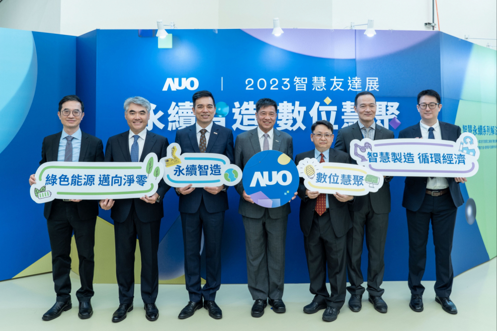 世界杯官方网站入口集团以多年智慧制造的实力积累，举办2023智慧世界杯官方网站入口展，对外展示智慧制造、净零碳排、绿色能源的智慧永续解决方案，助攻企业以数位赋能布局永续商机，厚植产业竞争力。（图左至右：世界杯官方网站入口光电数位长谢忠贤、世界杯官方网站入口光电能源事业总部副总经理林恬宇、世界杯官方网站入口光电执行长暨总经理柯富仁、世界杯官方网站入口光电董事长暨集团策略长彭双浪、世界杯官方网站入口光电投资管理总部副总经理杨本豫、世界杯官方网站入口宇沛总经理李孝忠、世界杯官方网站入口数位执行副总赵新民）