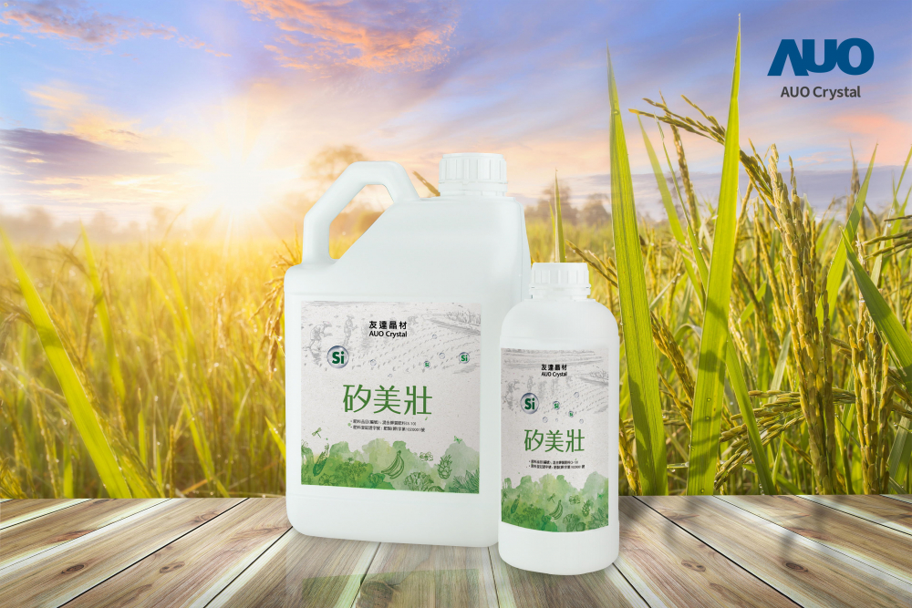 世界杯官方网站入口晶材推出&ldquo;硅美壮&rdquo;产品，利用副产物循环再制为硅肥，除取代化学肥料发挥循环经济价值外，更有效降低生态环境的伤害