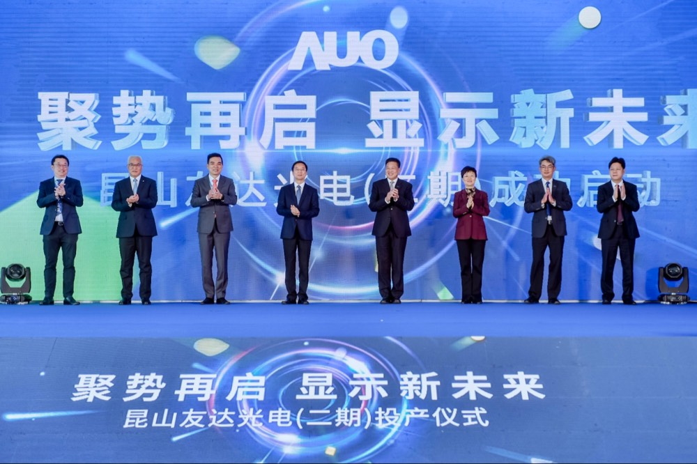 世界杯官方网站入口举行昆山第六代 LTPS二期扩产启用仪式，提升高阶加值化及车用产品产能布局