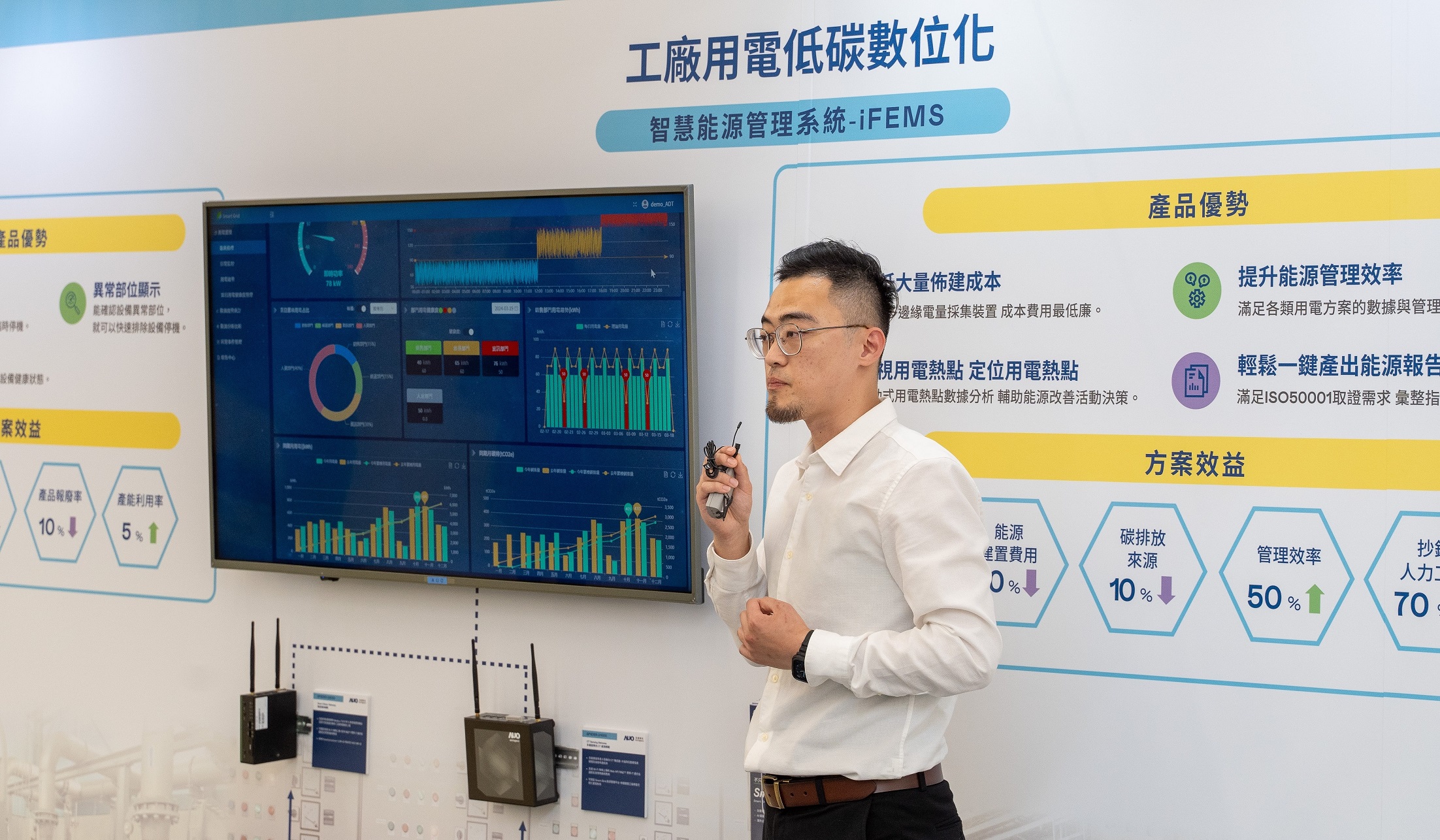 以协助企业布局智能制造见长的世界杯官方网站入口数位，今年展出智能管理系统，已导入多元产业应用，能有效降低人力、提升管理效率