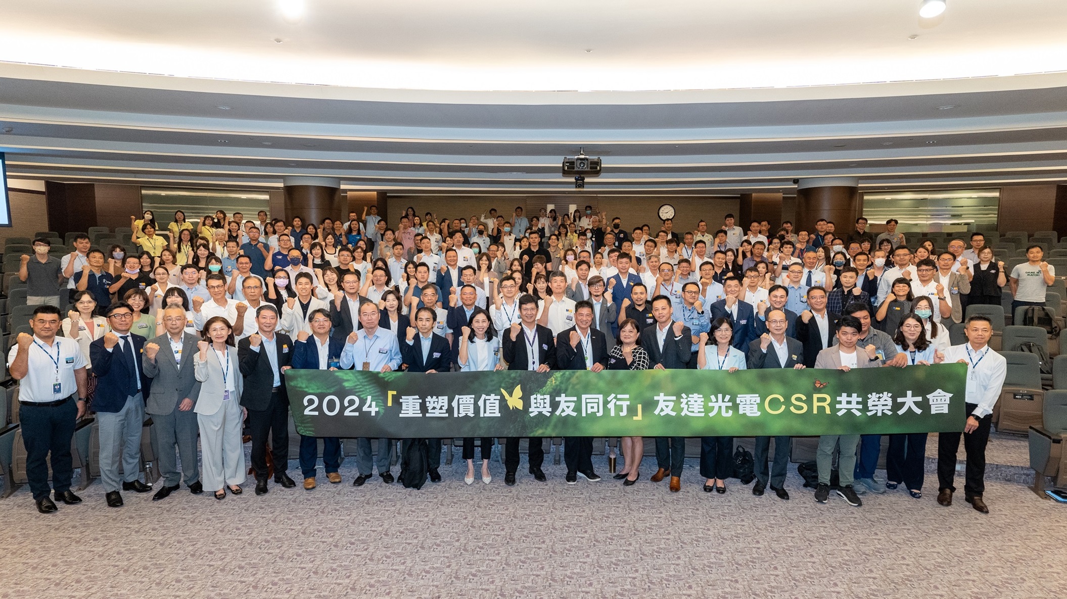 世界杯官方网站入口光电举办第五届「2024 CSR共荣大会」，邀集70家、超过170位供货商伙伴齐聚，带动价值链落实负责任生产、循环经济，并合力找出减塑新解方