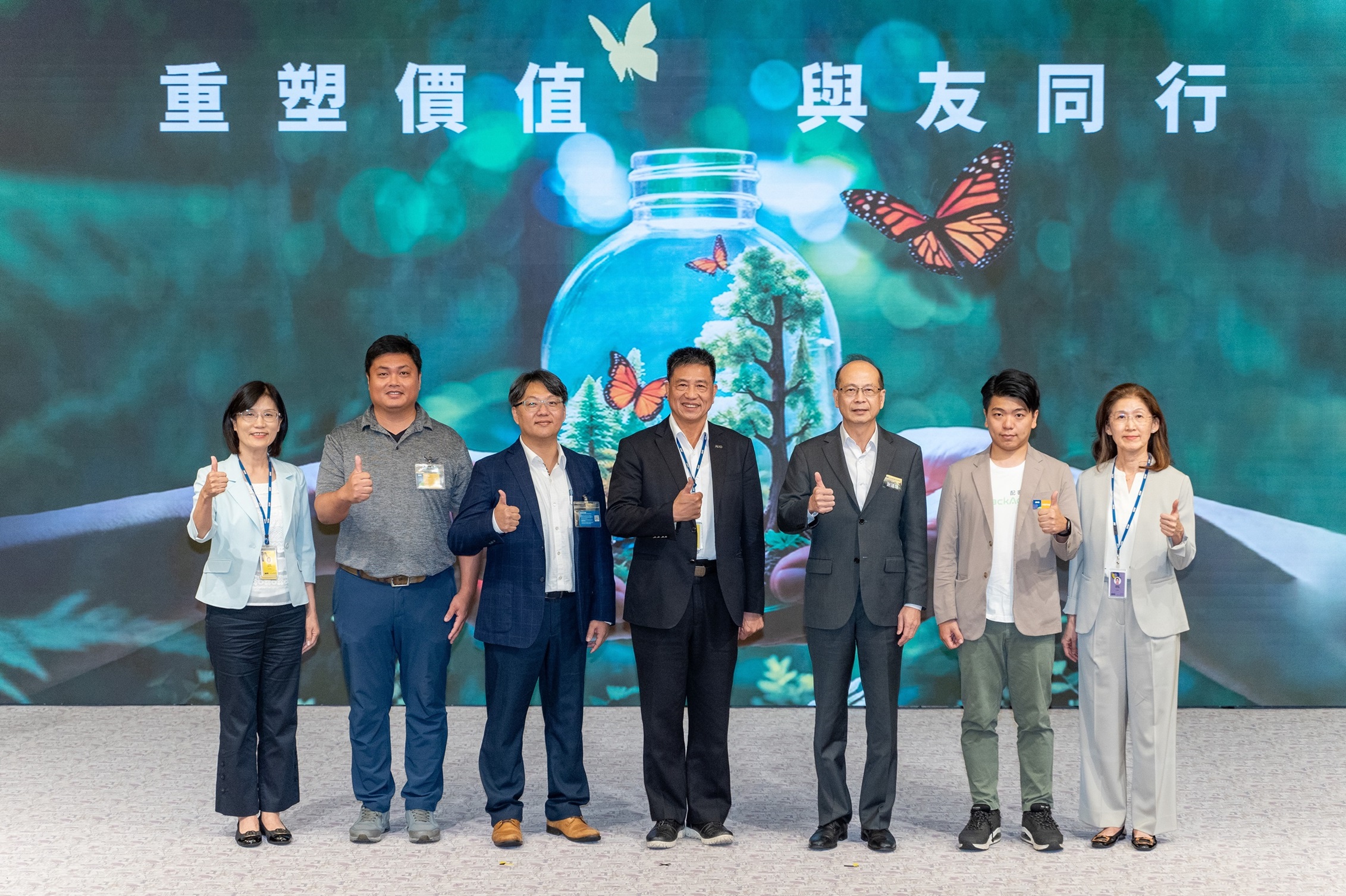 世界杯官方网站入口2024 CSR共荣大会，邀请领域专家分享交流资源循环零废弃之趋势、实务与行动。