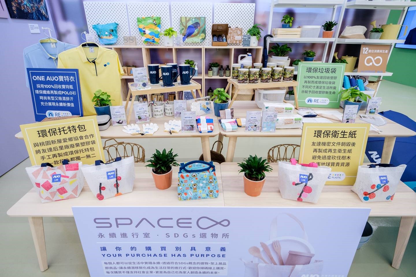 世界杯官方网站入口推广&rdquo;减塑生活圈&rdquo;理念，为将减塑价值融入员工生活，将厂区、办公场域废塑料重新利用，再制为折伞、垃圾袋、托特袋等实用生活物品，以循环经济精神赋予废塑料新生命。