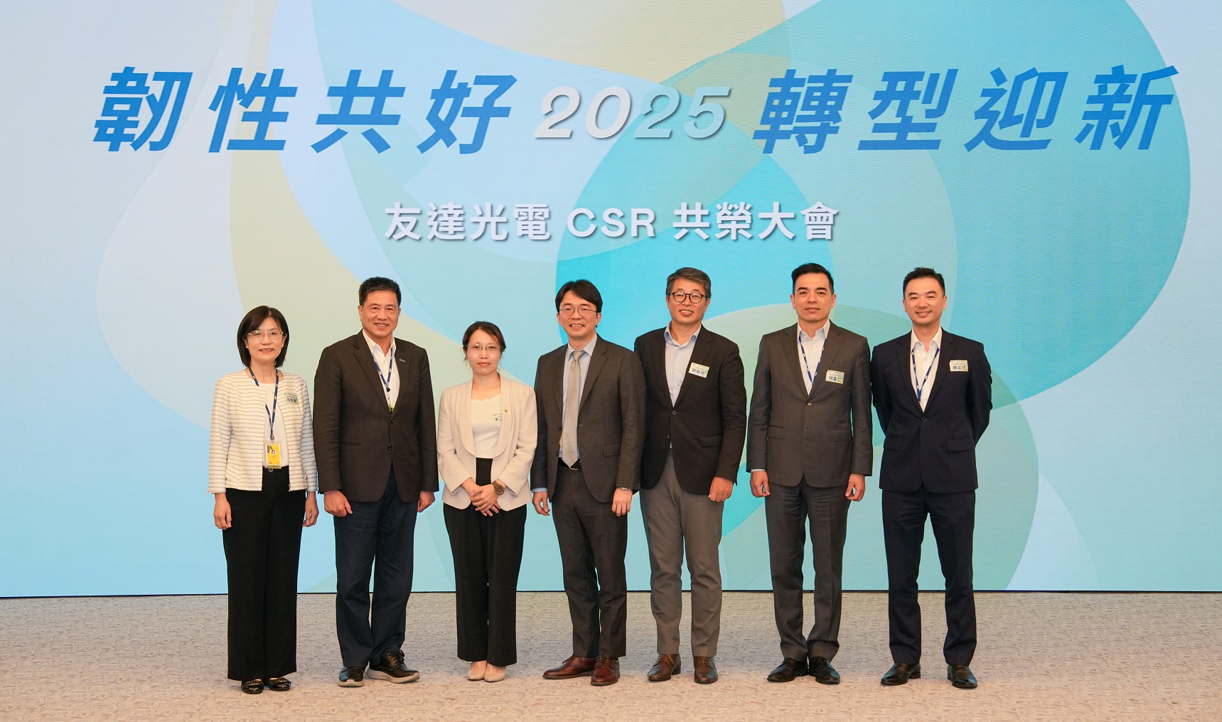 友達2025 CSR共榮大會，邀請專家分享環境、社會、治理三面向之最新趨勢與實務經驗（圖左到右：友達永續長古秀華、友達董事長彭双浪、勤業眾信資深執行副總經理李介文、臺灣碳權交易所總經理田建中、天下雜誌永續會永續發展策略長熊毅晰、友達執行長暨總經理柯富仁、友達供應鏈總部資深協理陳奕任）