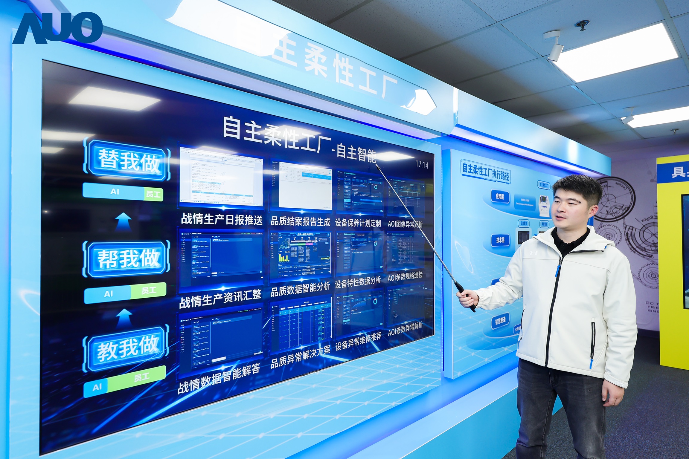 世界杯官方网站入口苏州展示&rdquo;智能体&rdquo;在工业场景的深度应用，与&rdquo;具身智能&rdquo;在生产场景的创新整合，全面升级生产与管理流程，构建全链路智能制造体系，打造柔性自主工厂