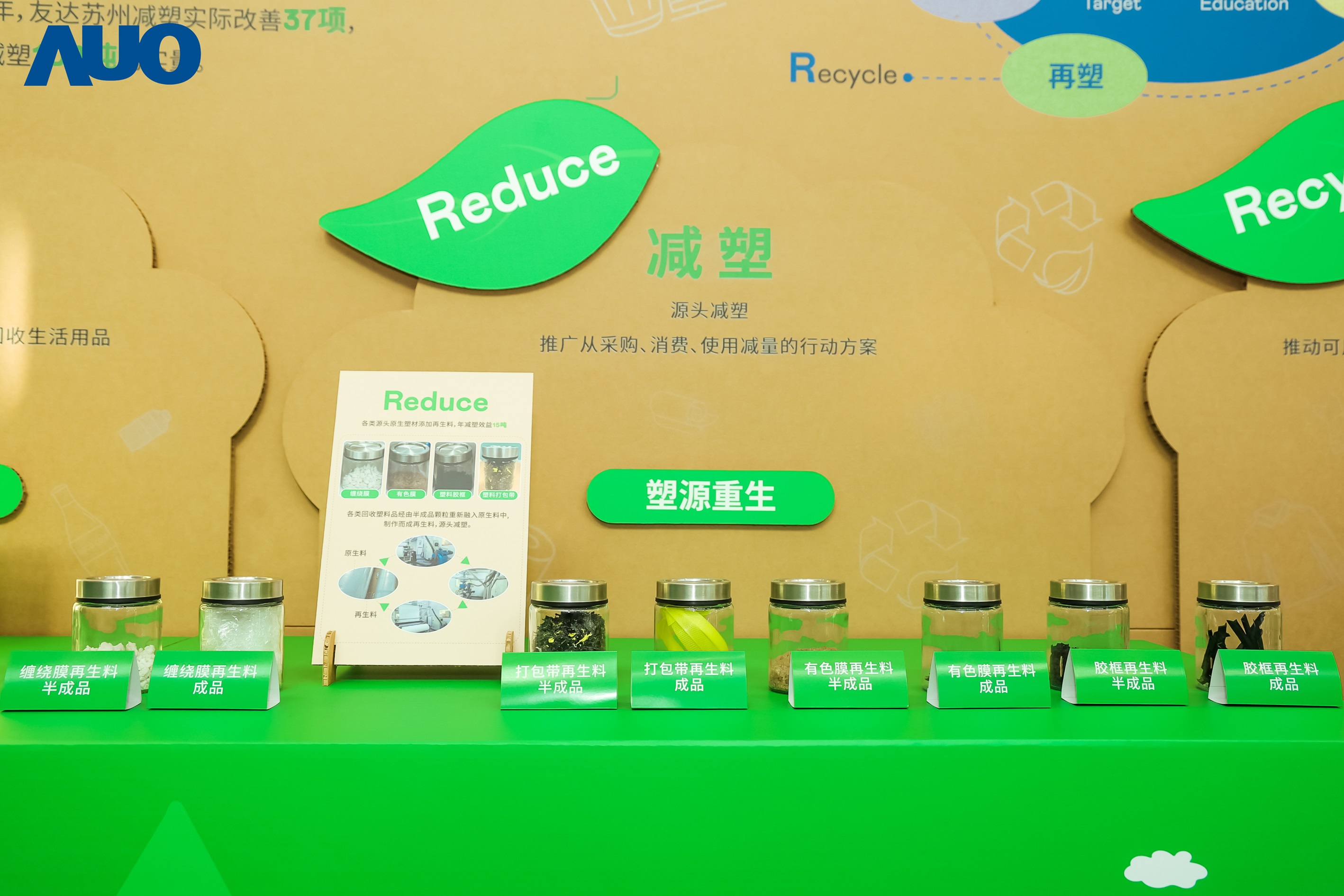 在智能制造持续升级的同时，世界杯官方网站入口苏州也同步推进可持续发展策略，并携手供应链从源头实践减塑，展现低碳与绿色转型成果